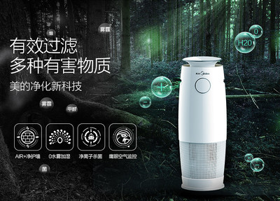 美的KJ400G-B21空氣凈化器 創新科技打造健康呼吸環境