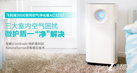 天貓品牌日 飛利浦空氣凈化器促銷，引領(lǐng)凈化科技新風(fēng)尚