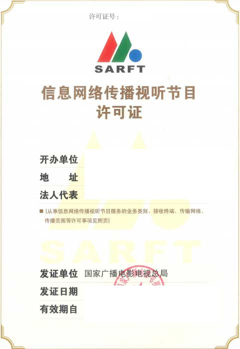 因特網(wǎng)接入服務(wù)業(yè)務(wù)（ISP）許可證代辦費(fèi)用全解析